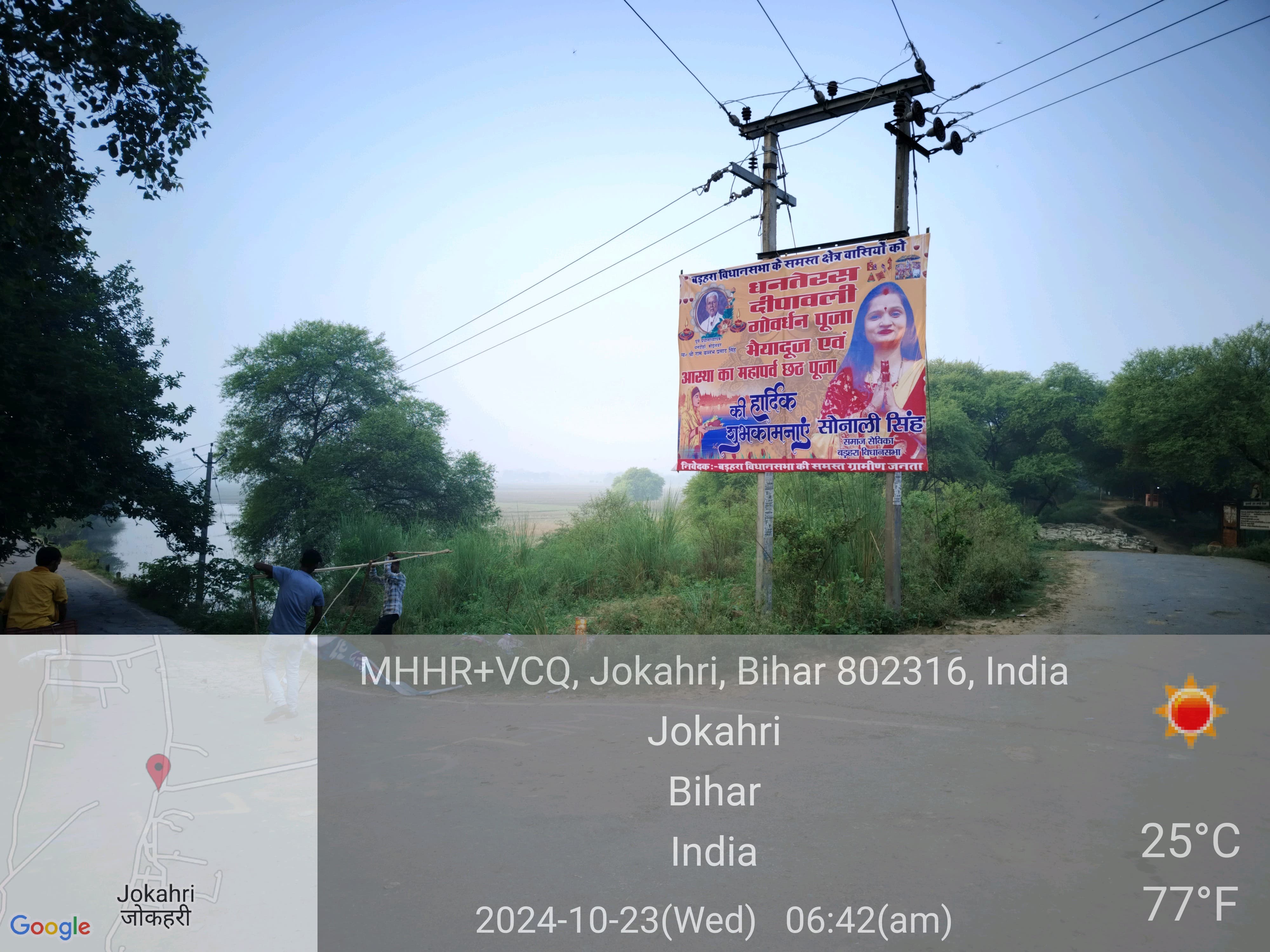 Flex Board Patti Framing